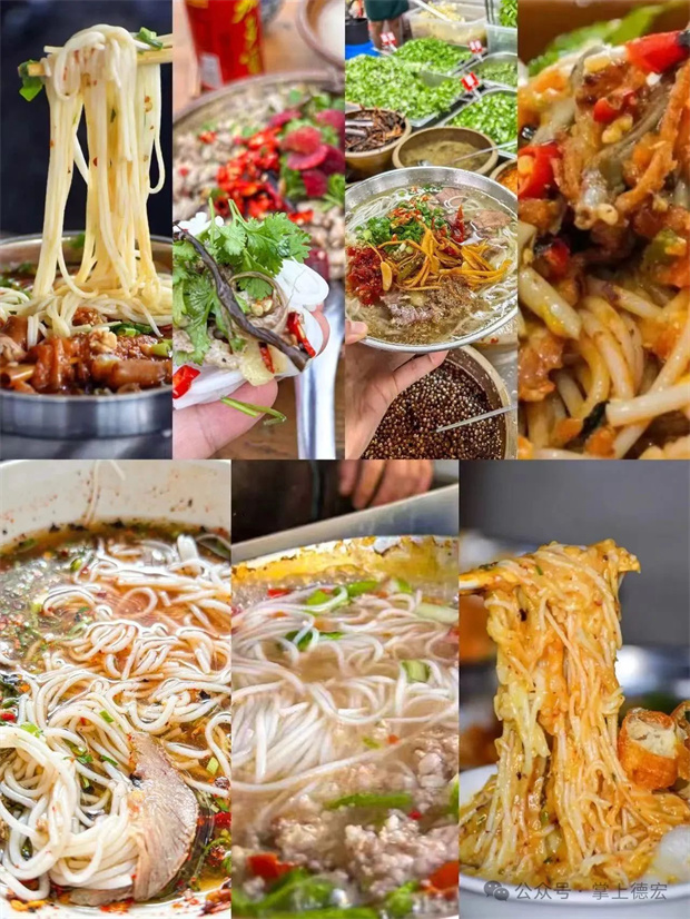 云南旅游,云南旅行社,云南團(tuán)建公司,云南策劃公司,云南會議會展,德宏旅游,德宏旅行社,德宏團(tuán)建公司,德宏策劃公司,德宏會議會展：吃在德宏丨德宏的米線吃法，你最喜歡哪一種？